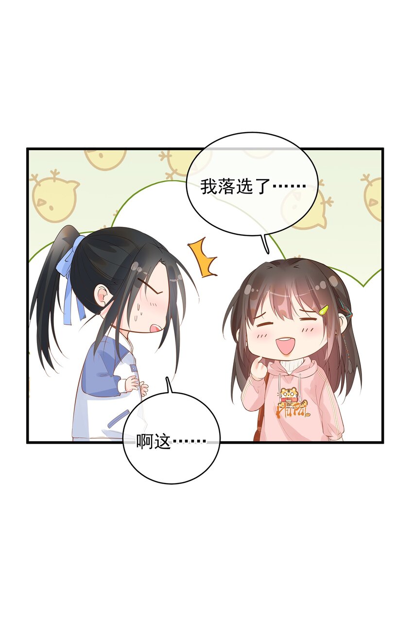 《重回出道时》06 《逍遥浪子》&《金银双姝》 第5页