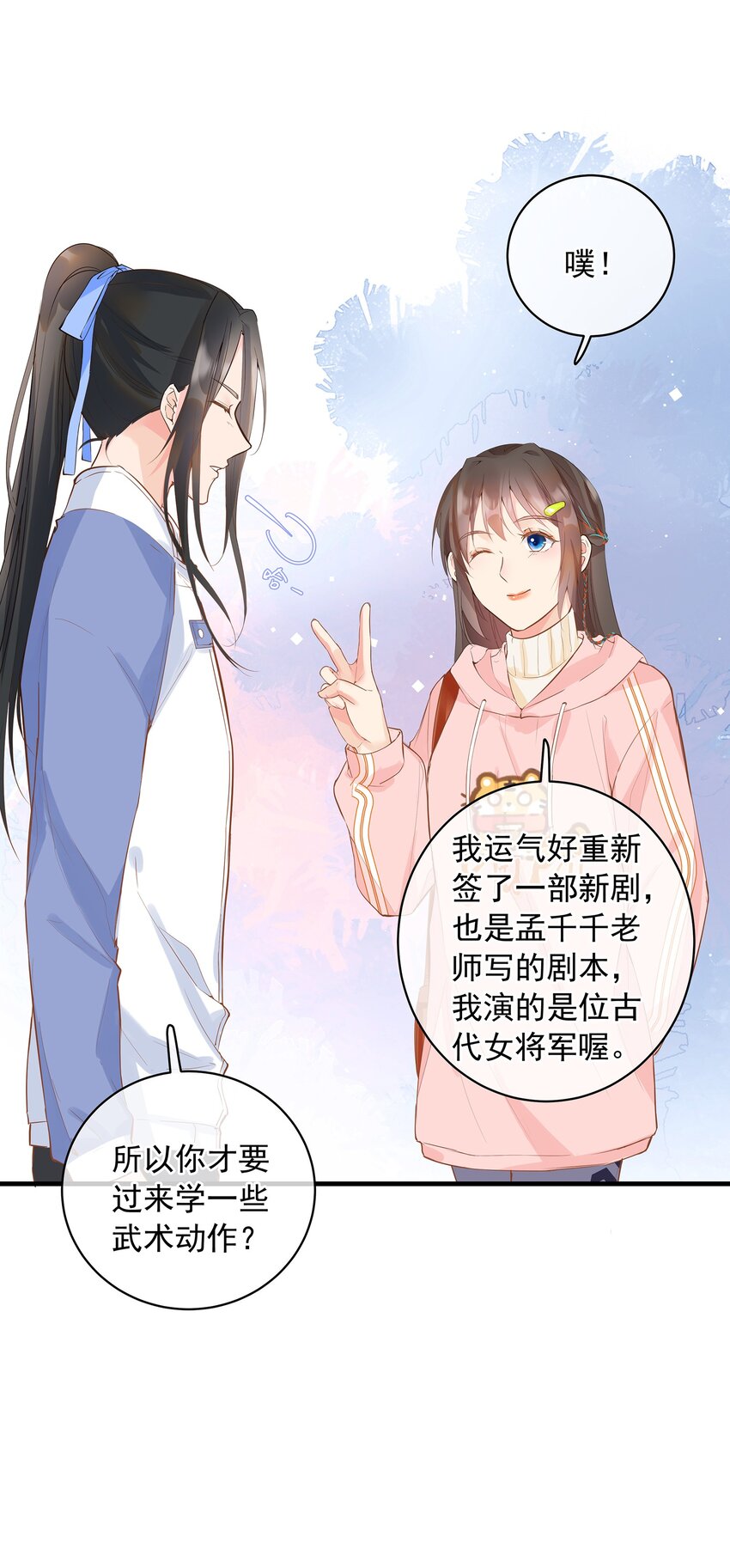 《重回出道时》06 《逍遥浪子》&《金银双姝》 第6页