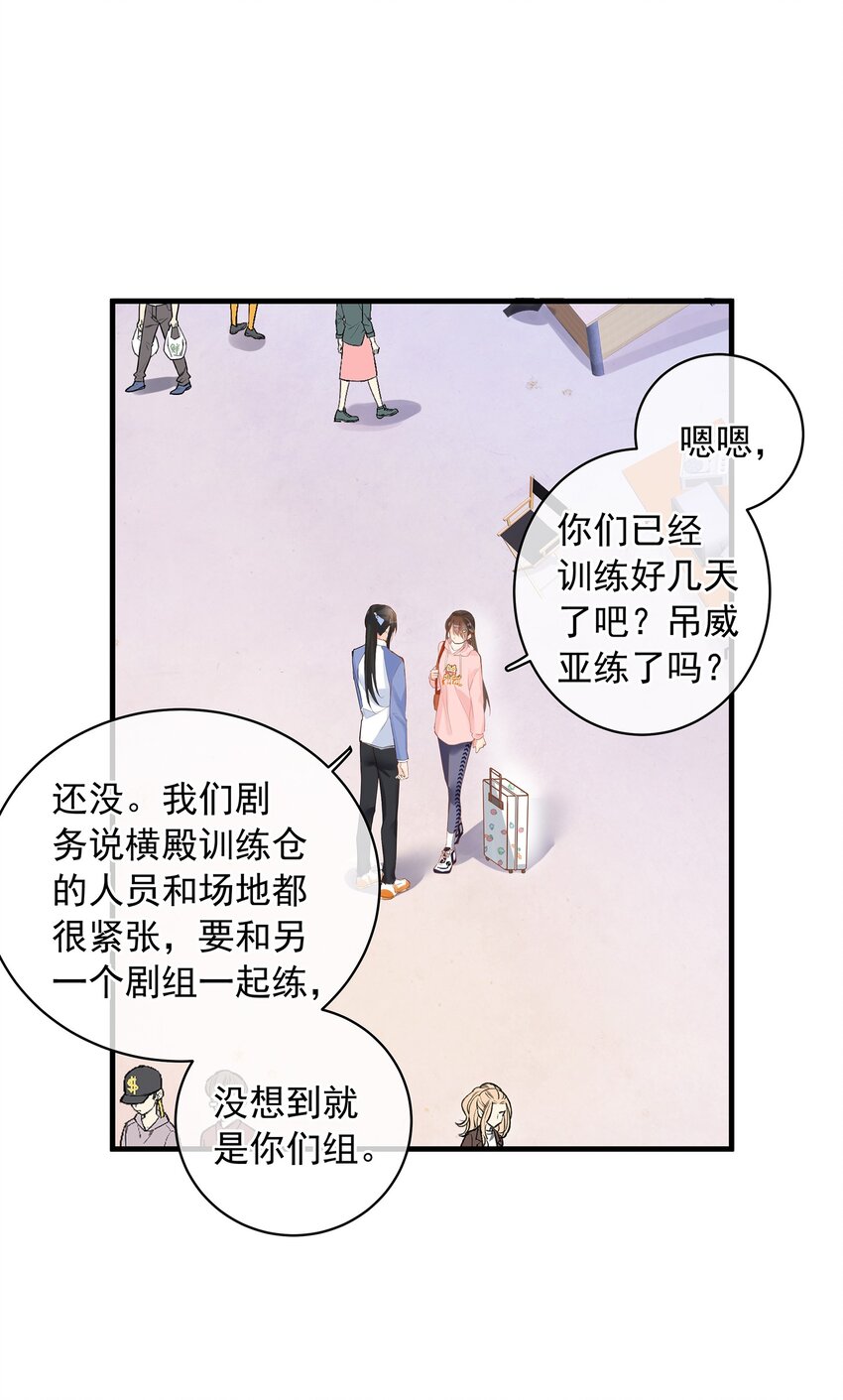 《重回出道时》06 《逍遥浪子》&《金银双姝》 第7页