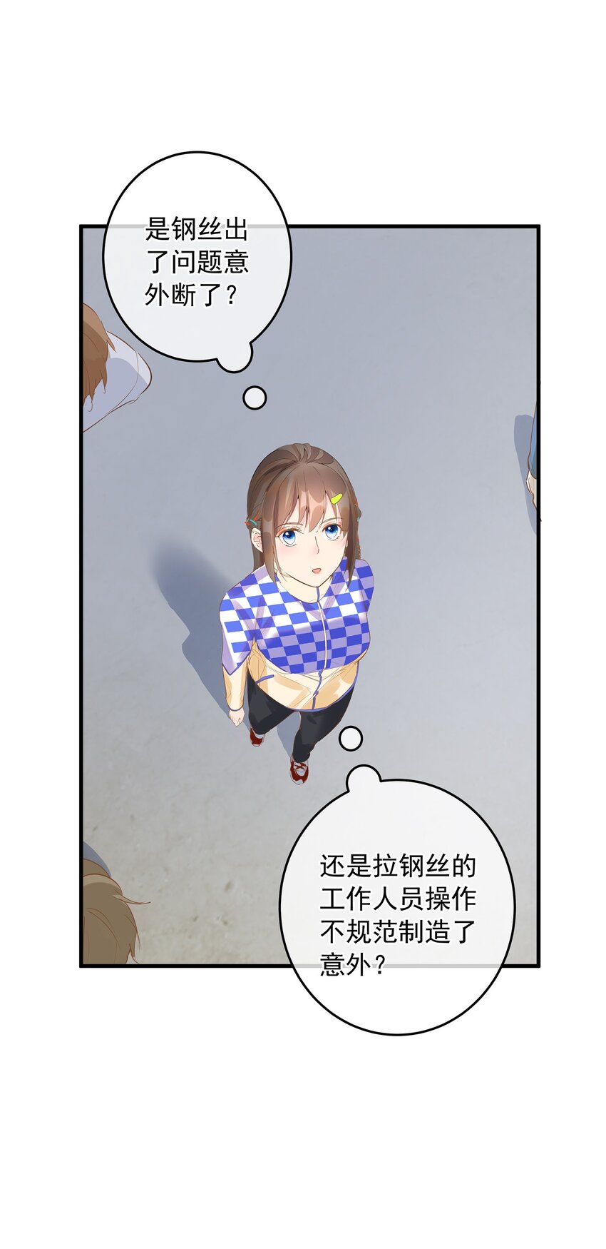 《重回出道时》07 意外or人为？ 第10页