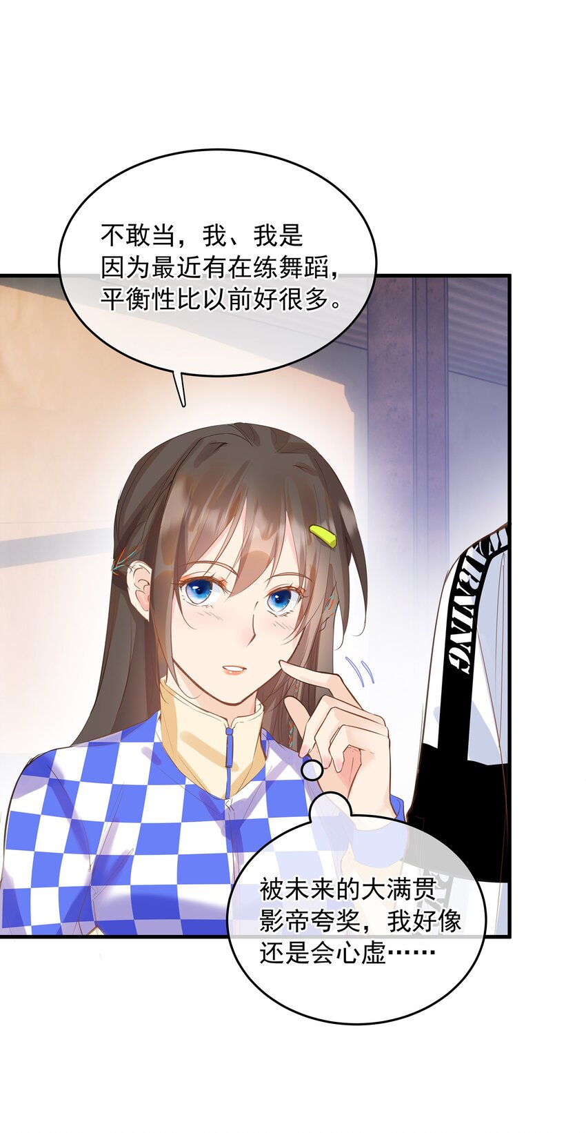《重回出道时》07 意外or人为？ 第23页