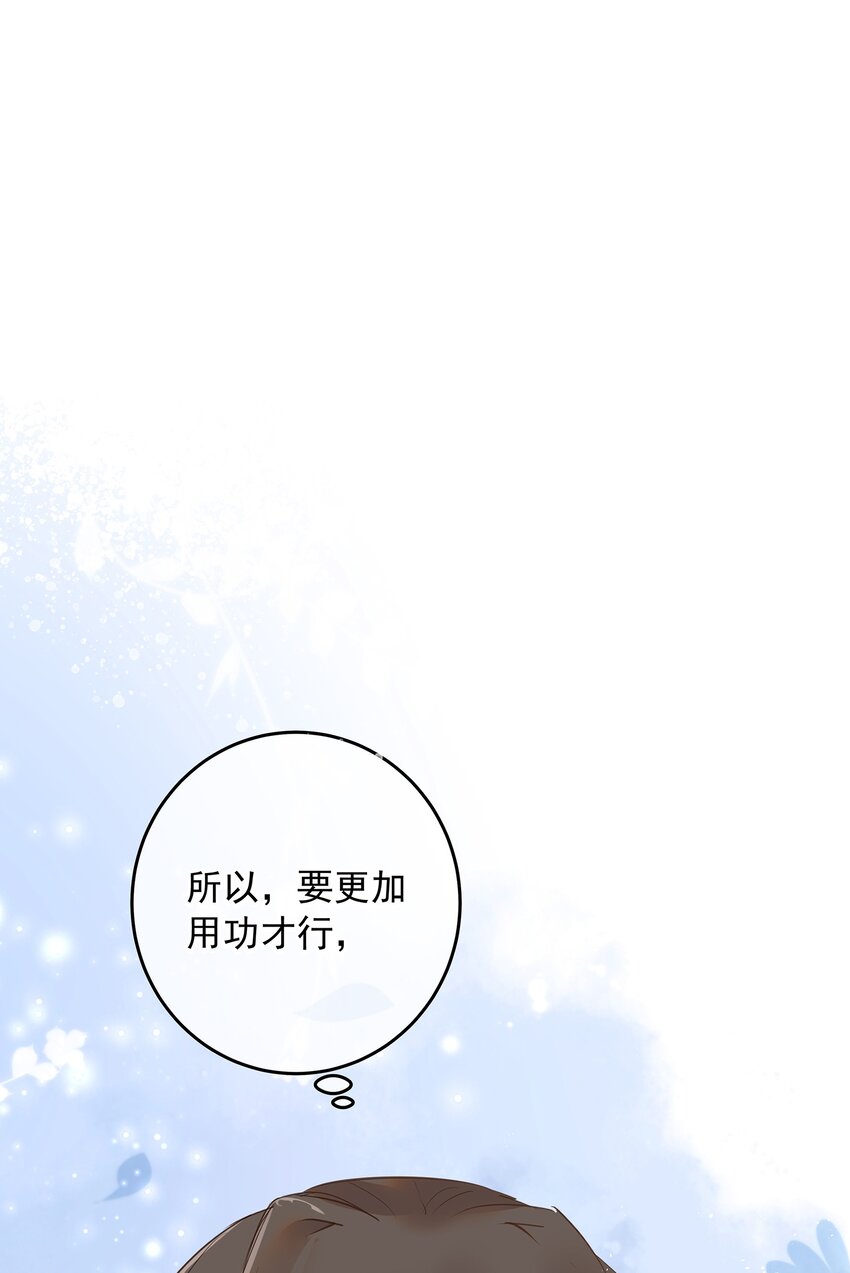 《重回出道时》07 意外or人为？ 第24页