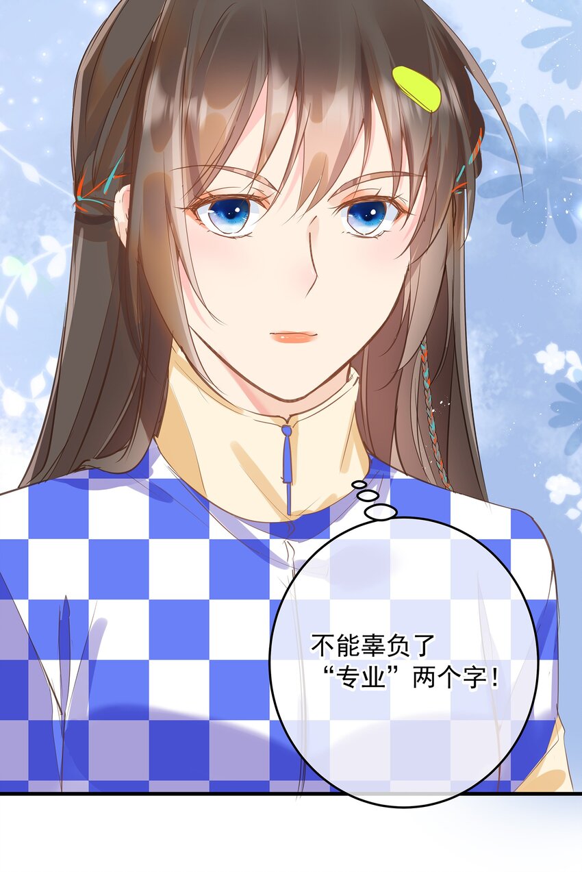 《重回出道时》07 意外or人为？ 第25页