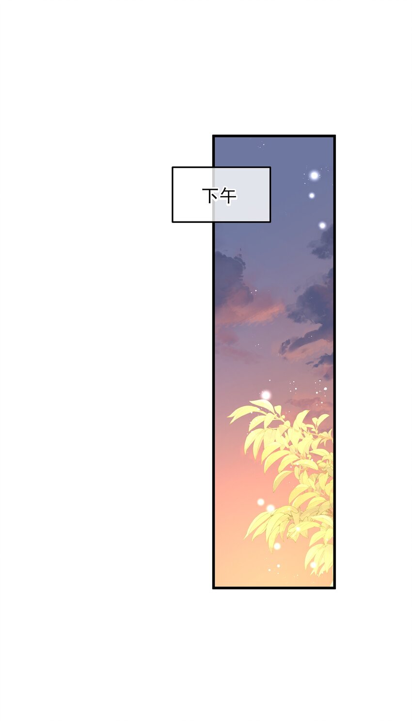 《重回出道时》07 意外or人为？ 第29页