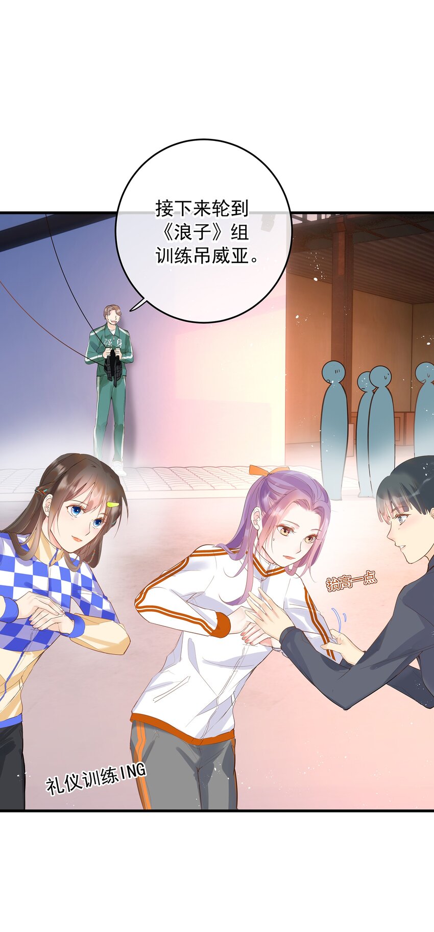 《重回出道时》07 意外or人为？ 第30页