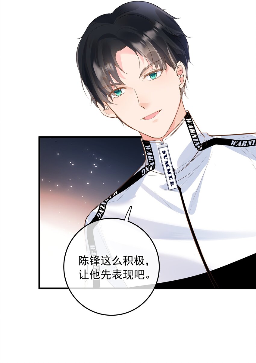 《重回出道时》07 意外or人为？ 第36页