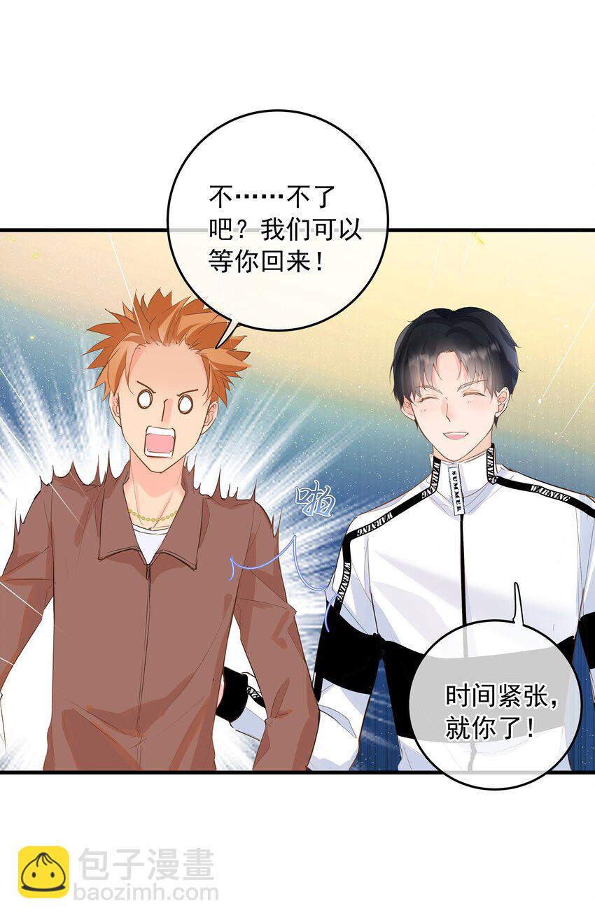 《重回出道时》07 意外or人为？ 第37页