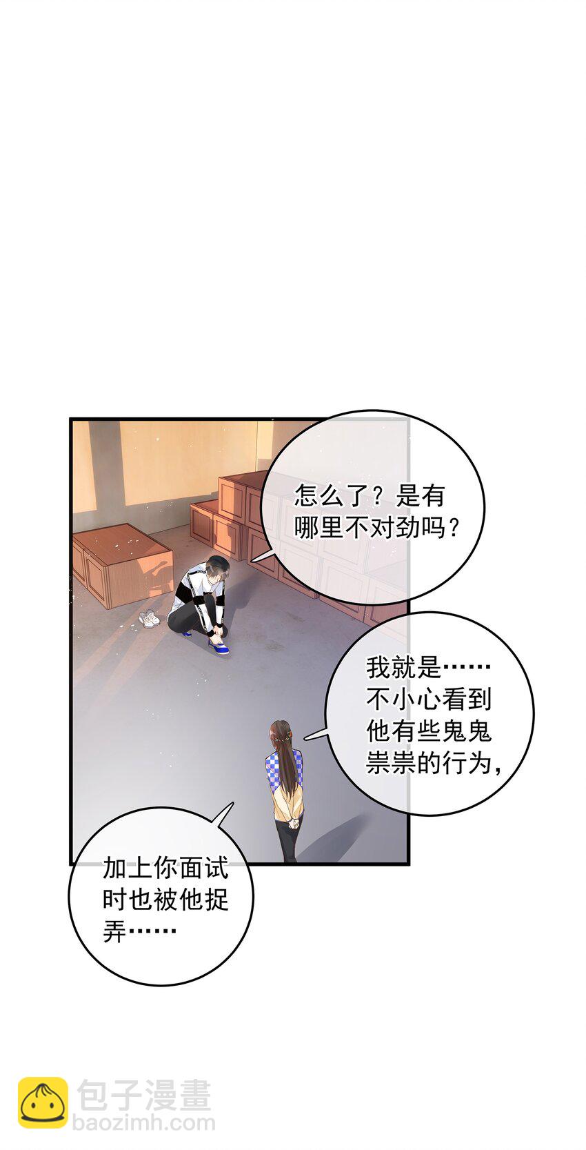 《重回出道时》07 意外or人为？ 第38页