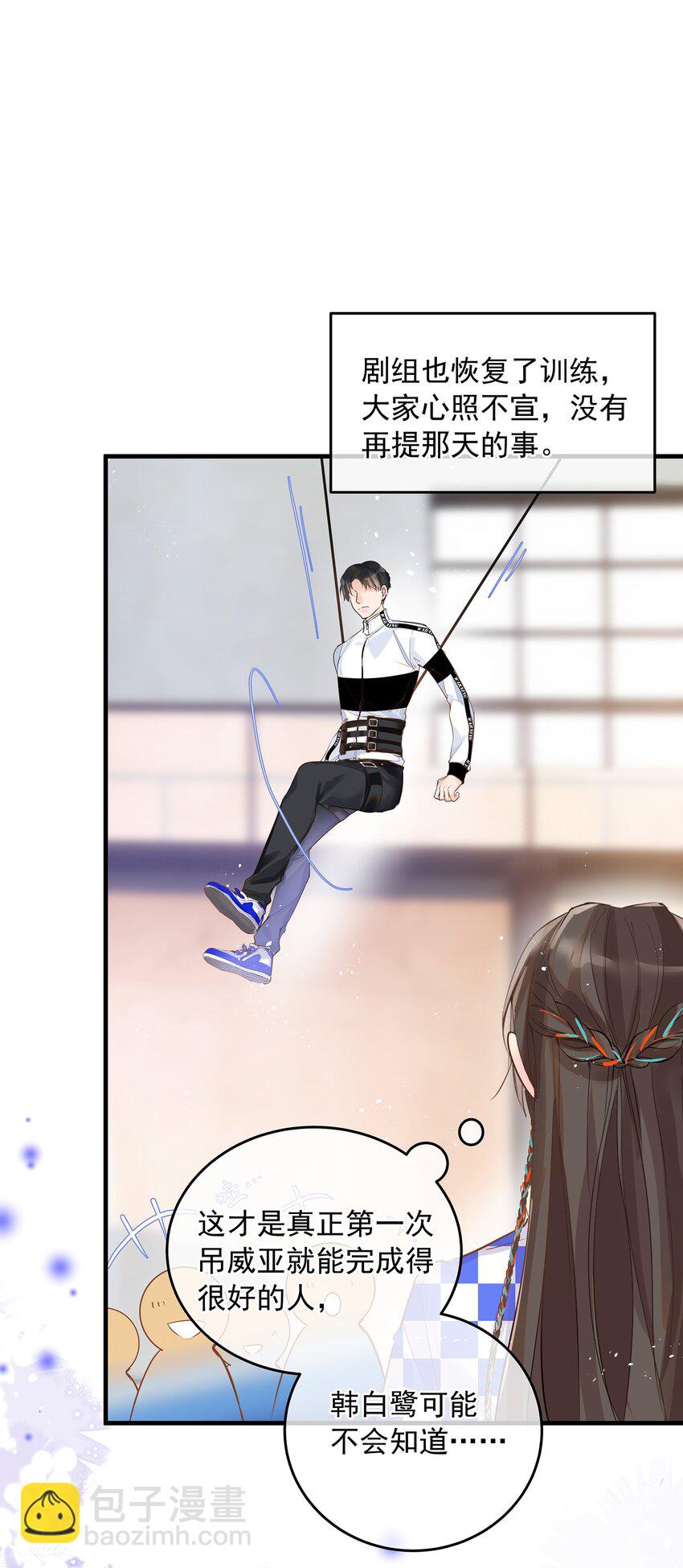 《重回出道时》07 意外or人为？ 第43页