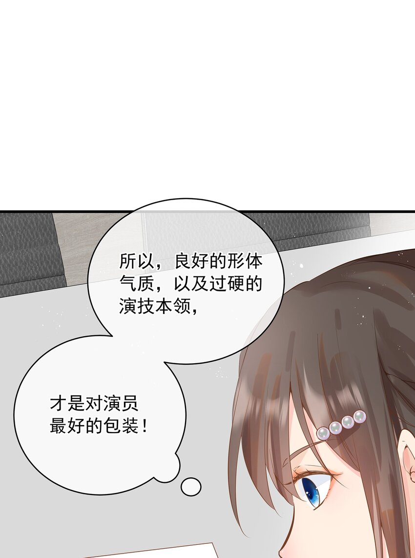 《重回出道时》05 失败也许是必然，但机遇错过即错过 第11页