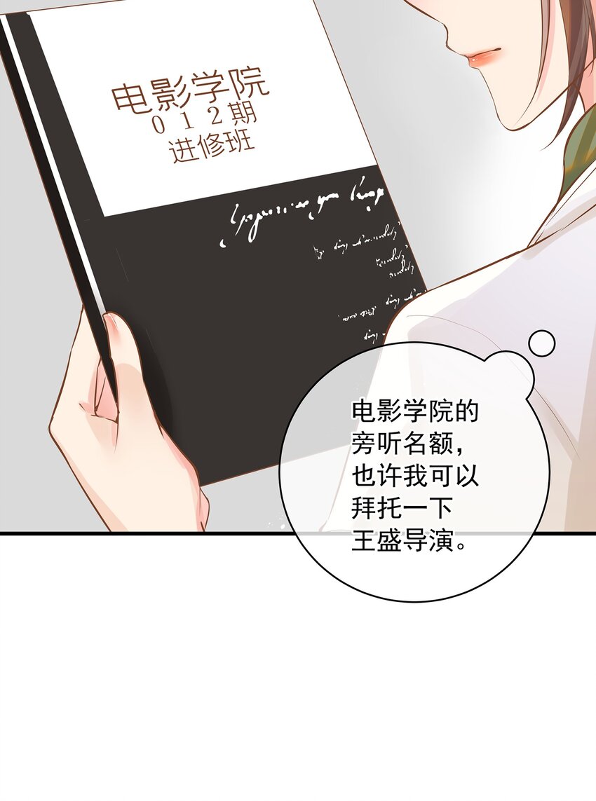 《重回出道时》05 失败也许是必然，但机遇错过即错过 第12页