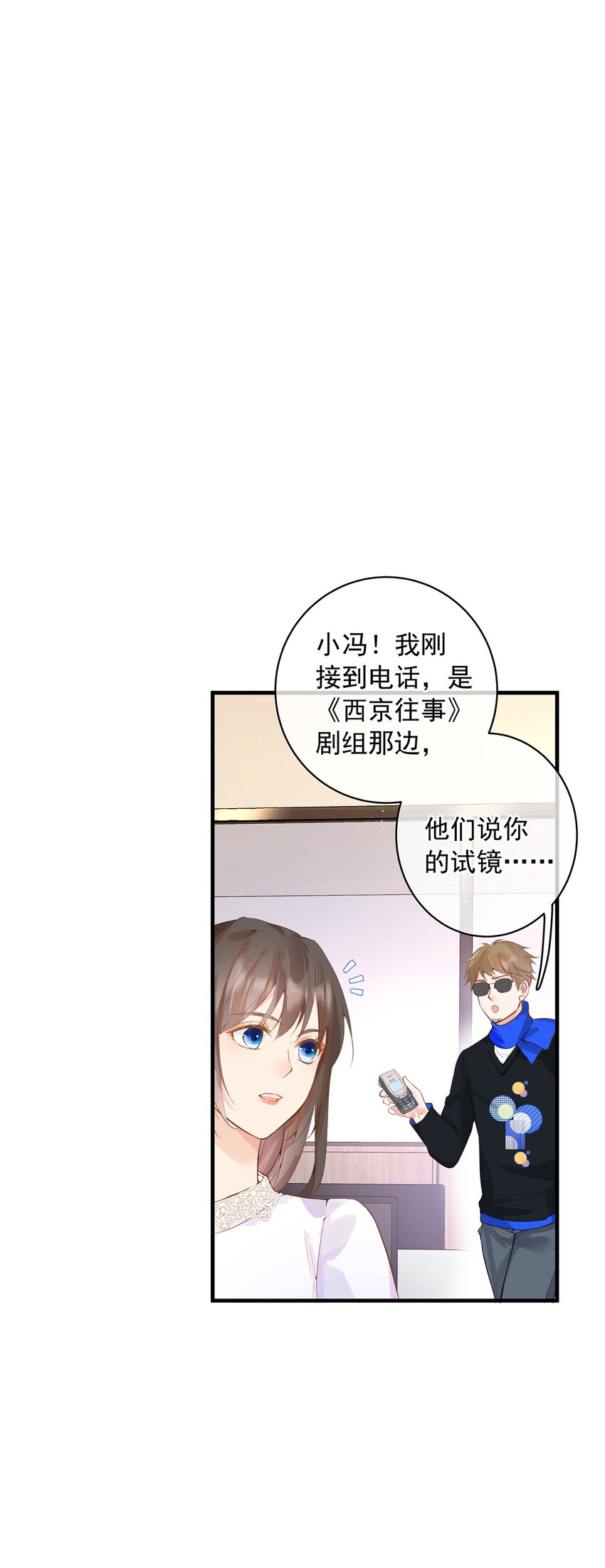 《重回出道时》05 失败也许是必然，但机遇错过即错过 第16页