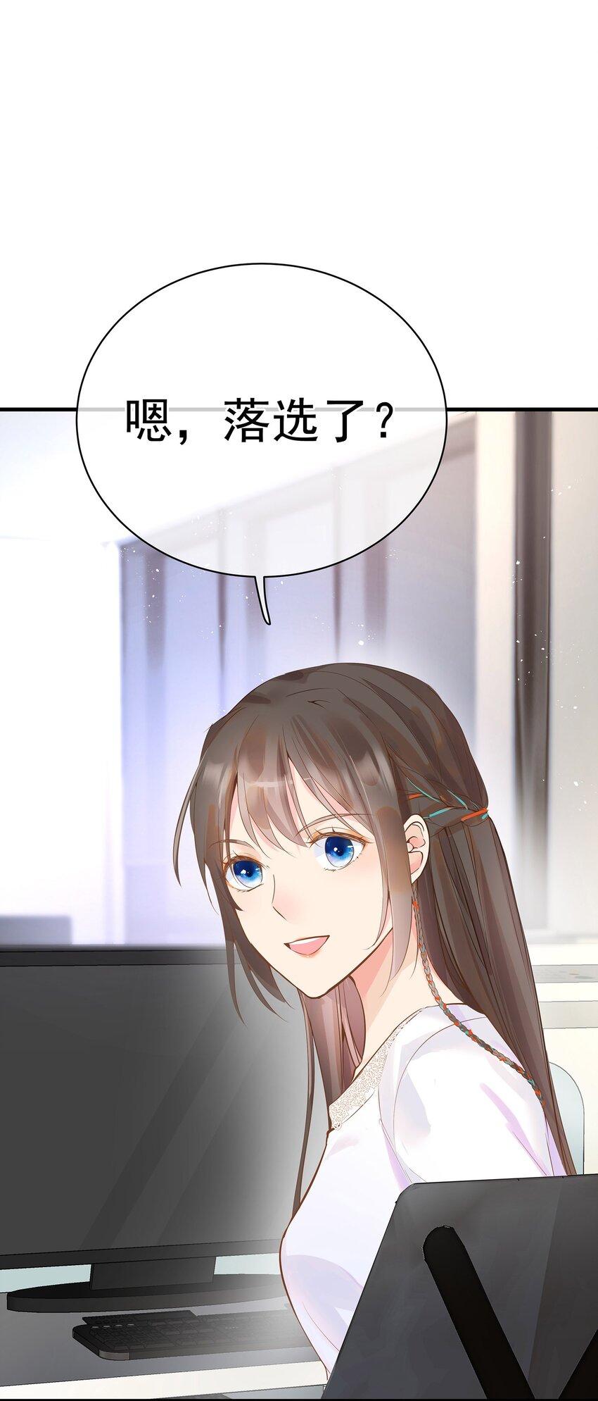 《重回出道时》05 失败也许是必然，但机遇错过即错过 第17页