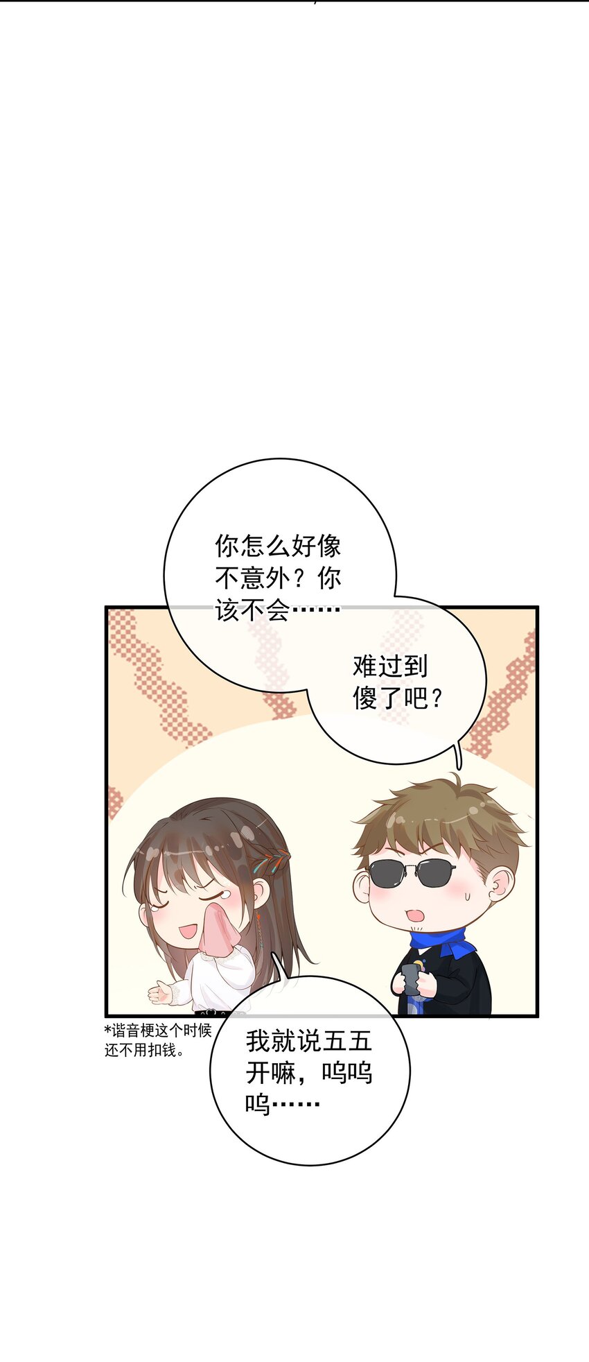 《重回出道时》05 失败也许是必然，但机遇错过即错过 第18页