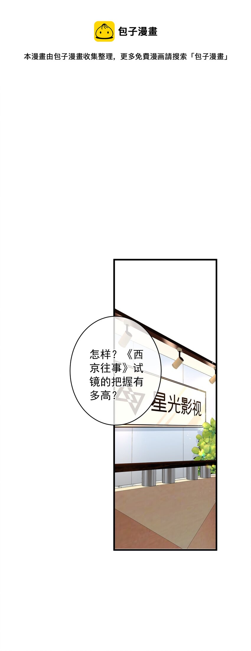 《重回出道时》05 失败也许是必然，但机遇错过即错过 第1页