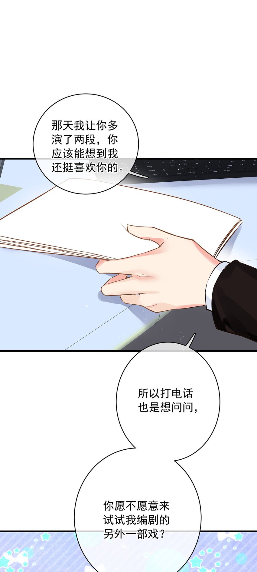 《重回出道时》05 失败也许是必然，但机遇错过即错过 第27页