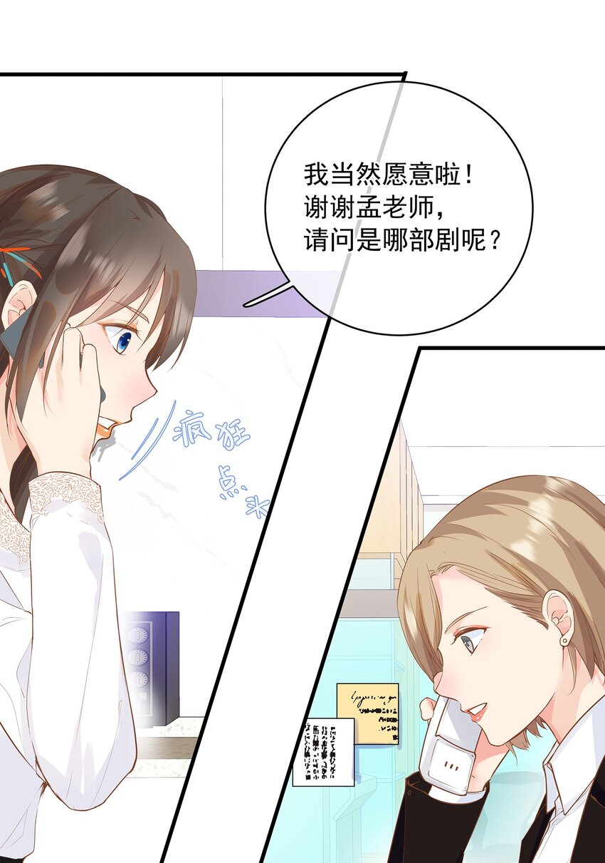 《重回出道时》05 失败也许是必然，但机遇错过即错过 第30页