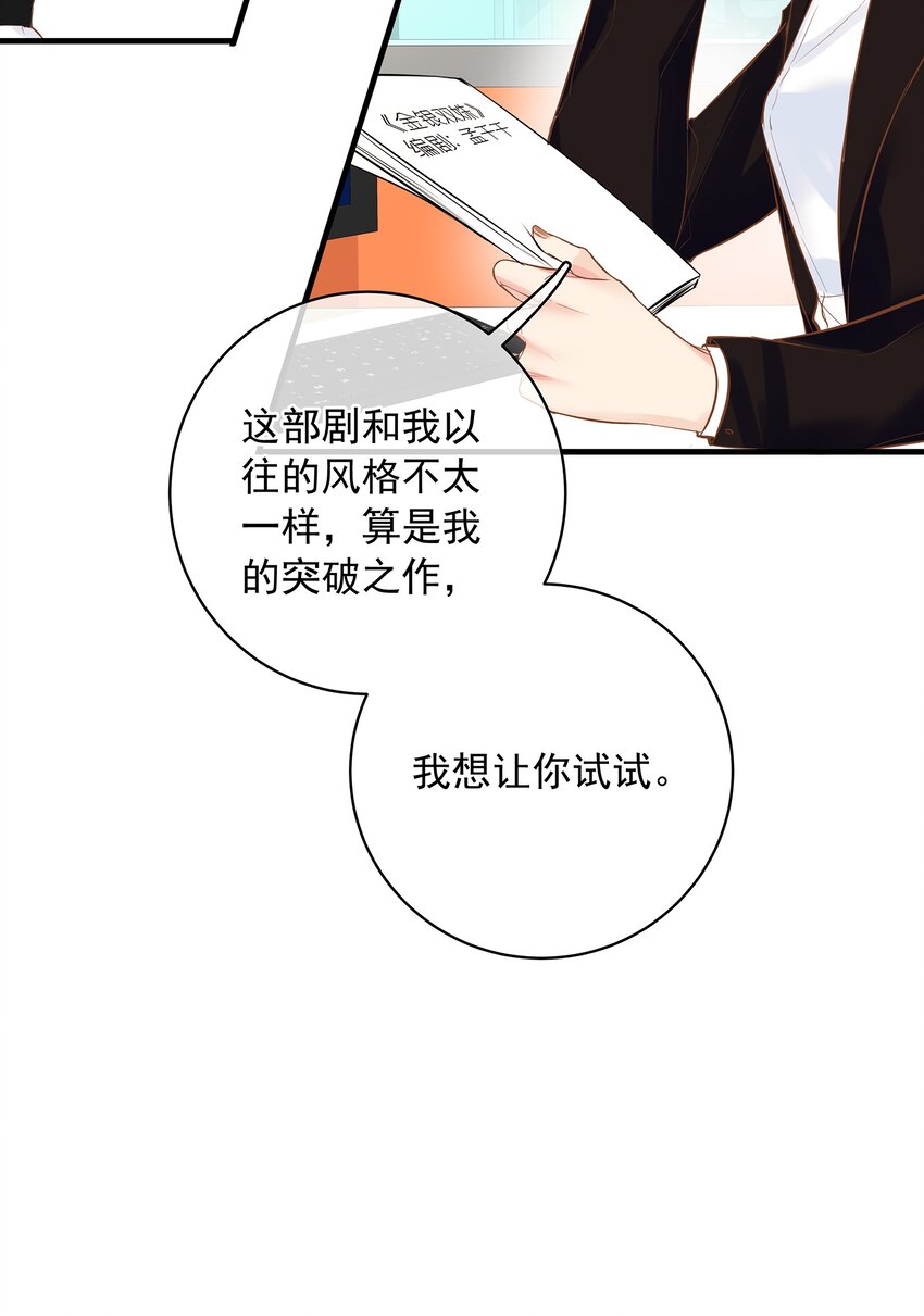 《重回出道时》05 失败也许是必然，但机遇错过即错过 第31页