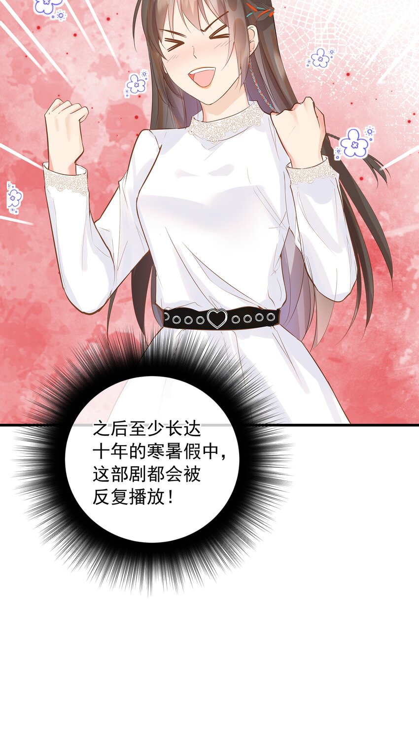 《重回出道时》05 失败也许是必然，但机遇错过即错过 第33页