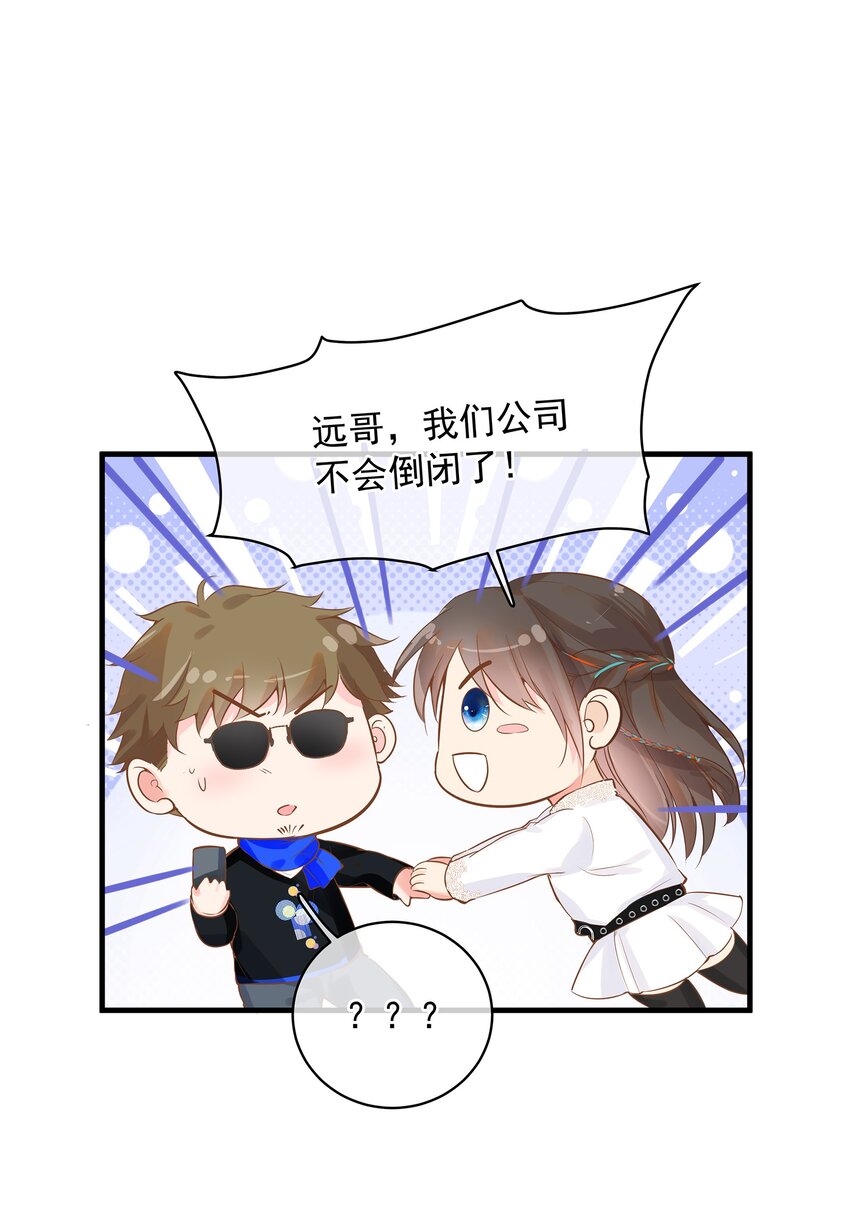 《重回出道时》05 失败也许是必然，但机遇错过即错过 第34页