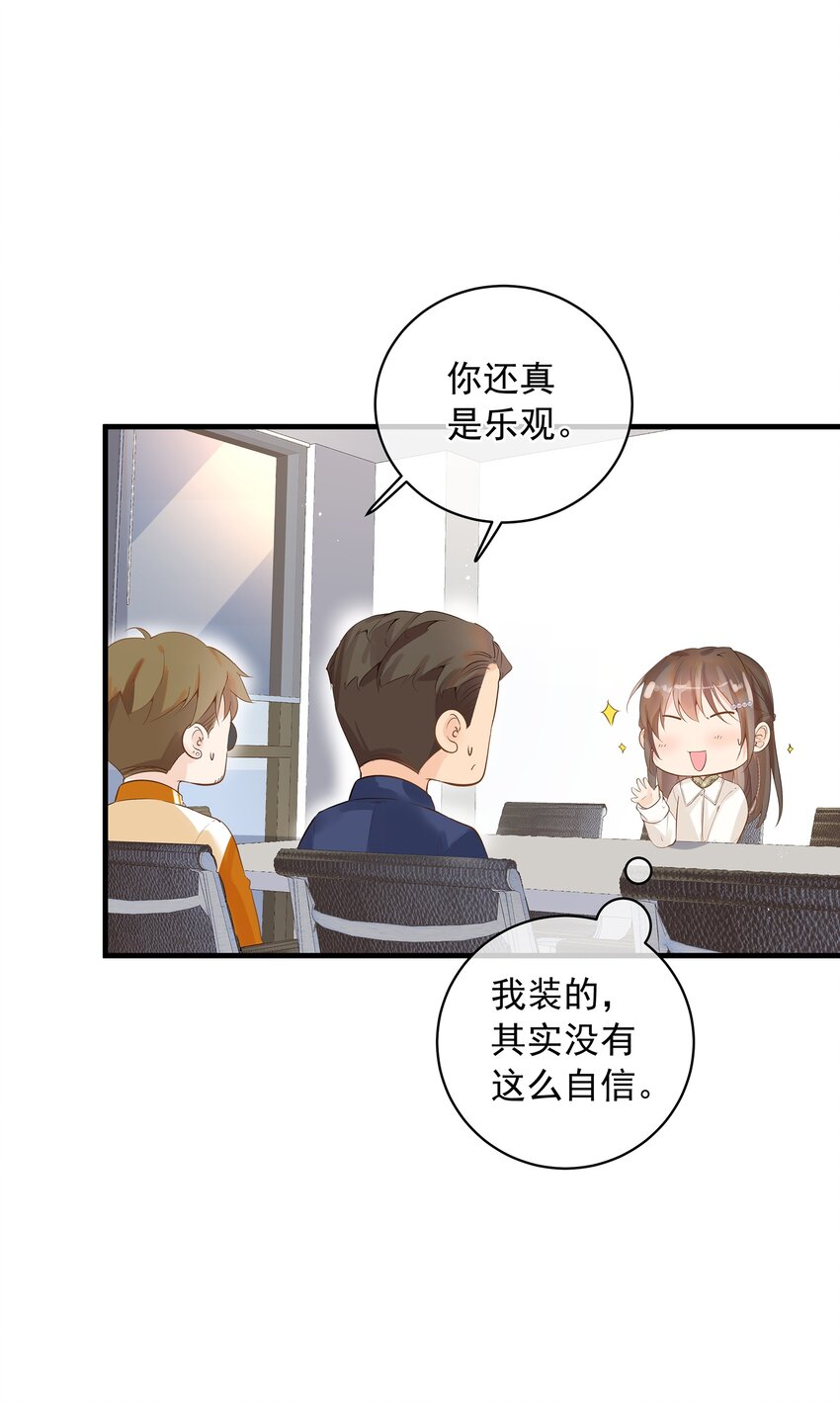 《重回出道时》05 失败也许是必然，但机遇错过即错过 第3页