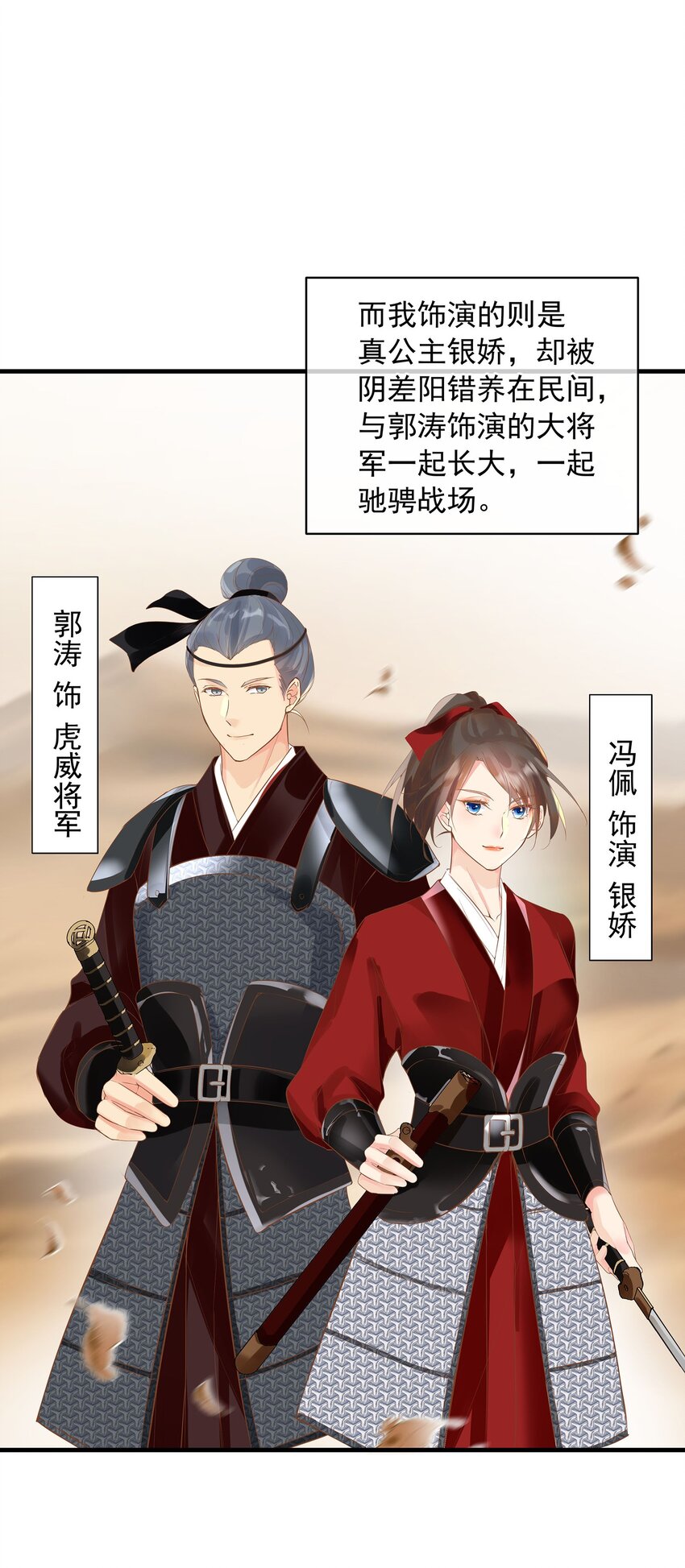 《重回出道时》05 失败也许是必然，但机遇错过即错过 第41页