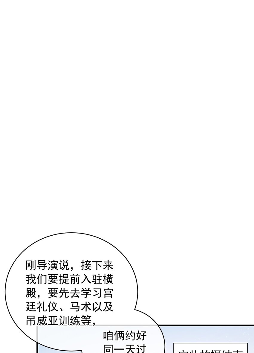 《重回出道时》05 失败也许是必然，但机遇错过即错过 第42页
