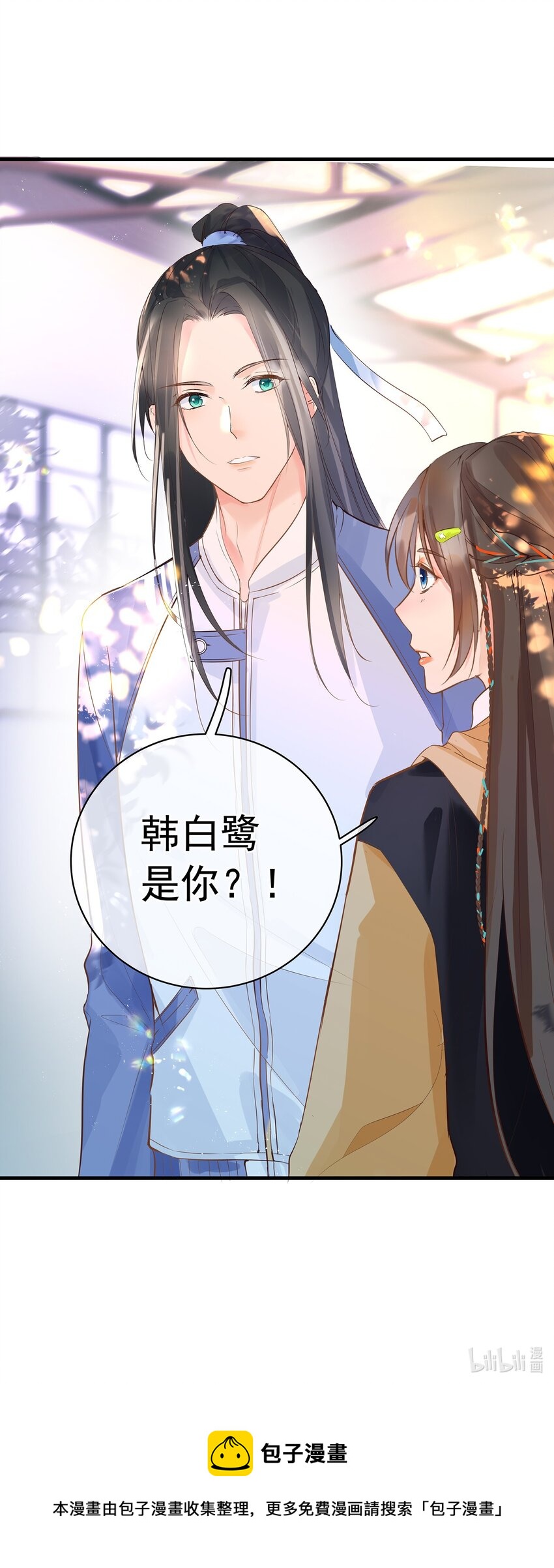 《重回出道时》05 失败也许是必然，但机遇错过即错过 第49页