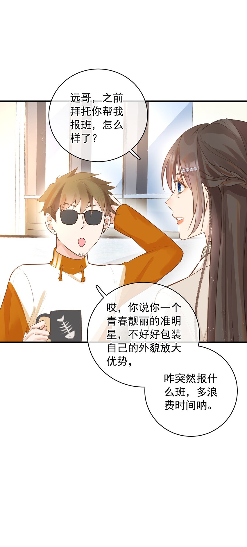 《重回出道时》05 失败也许是必然，但机遇错过即错过 第4页