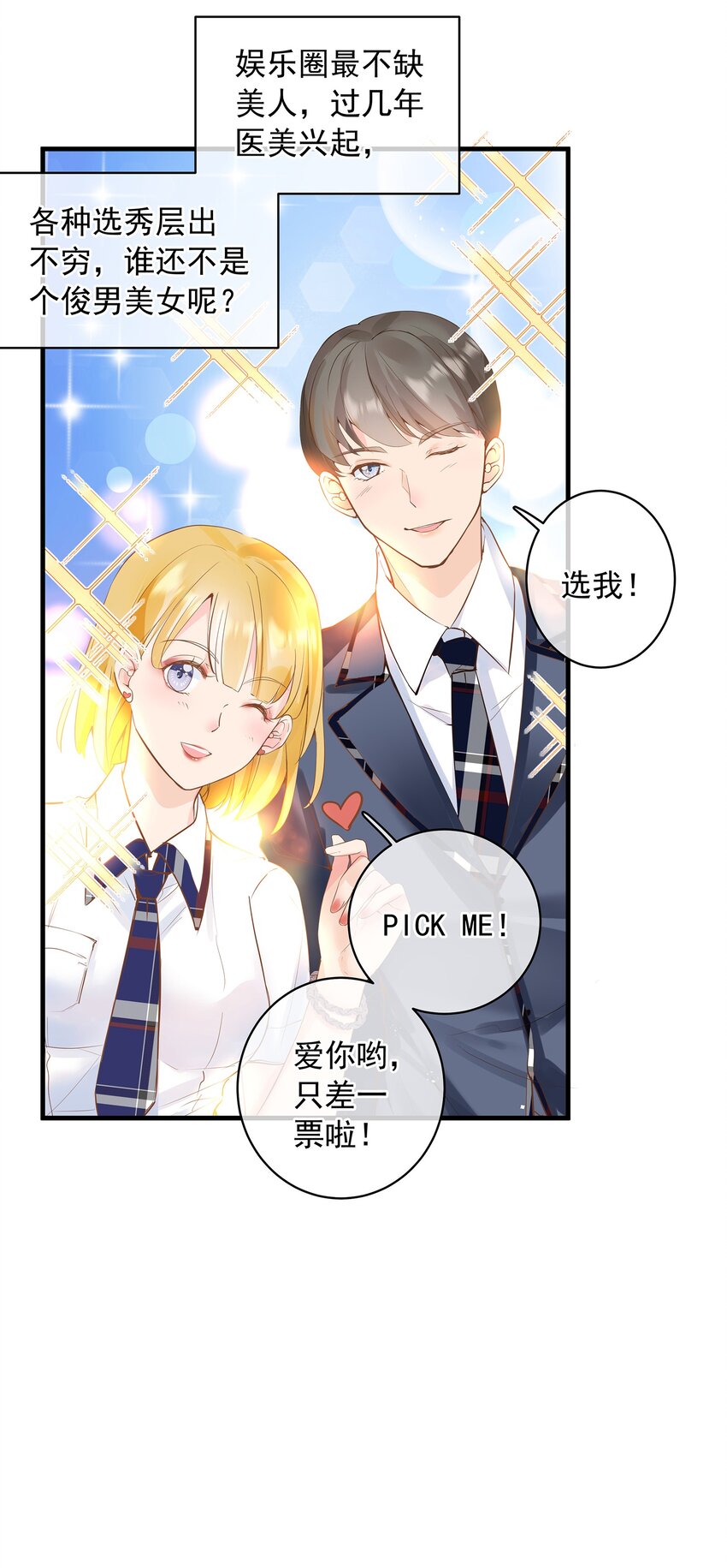 《重回出道时》05 失败也许是必然，但机遇错过即错过 第8页
