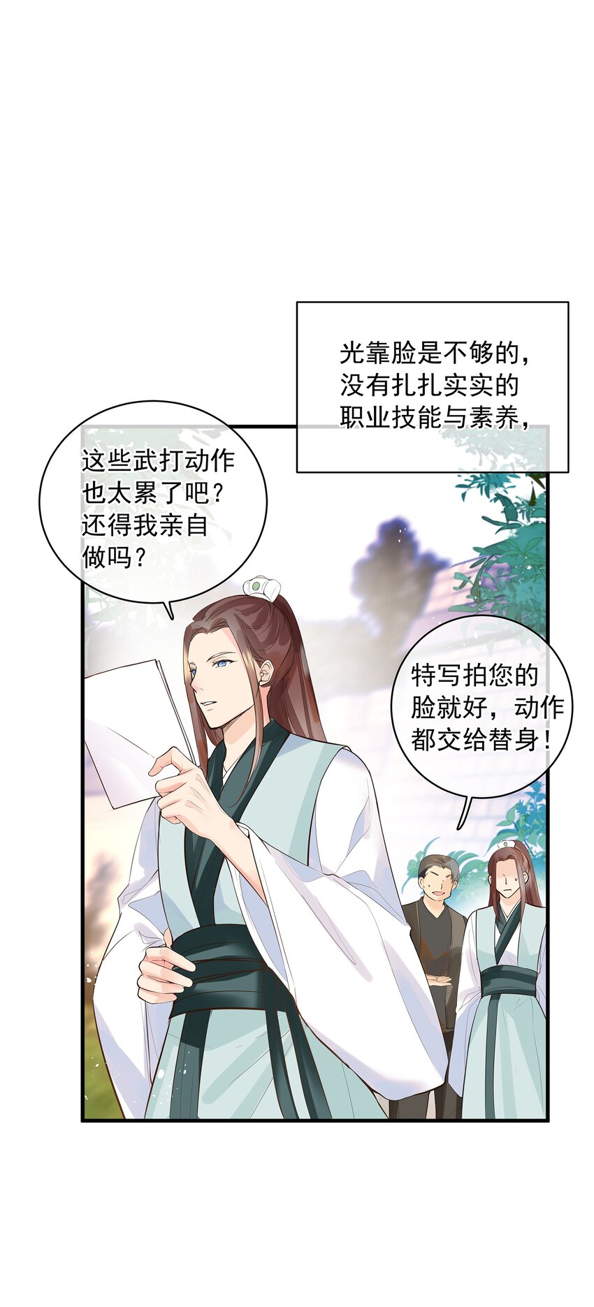 《重回出道时》05 失败也许是必然，但机遇错过即错过 第9页