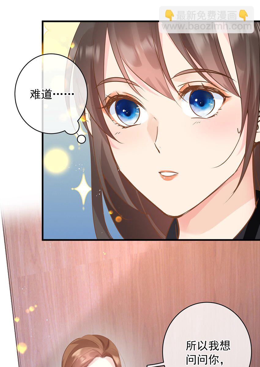 《重回出道时》11 潜规则 第10页