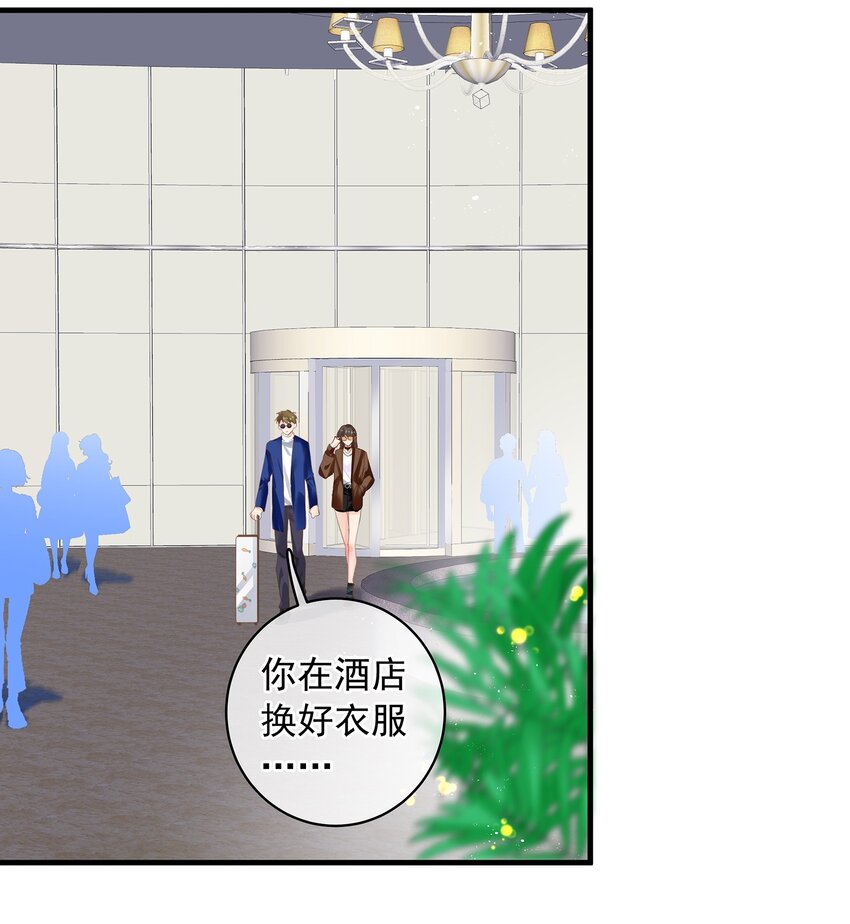 《重回出道时》11 潜规则 第19页