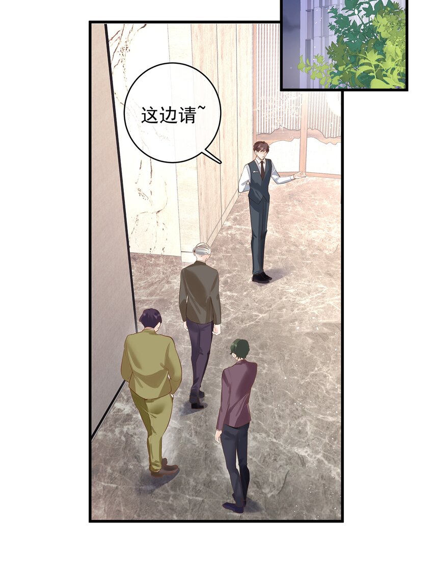 《重回出道时》11 潜规则 第32页