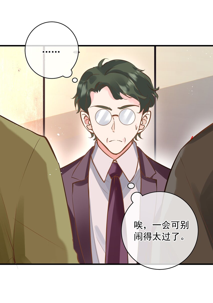 《重回出道时》11 潜规则 第35页