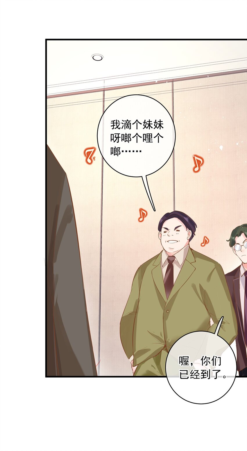 《重回出道时》11 潜规则 第36页