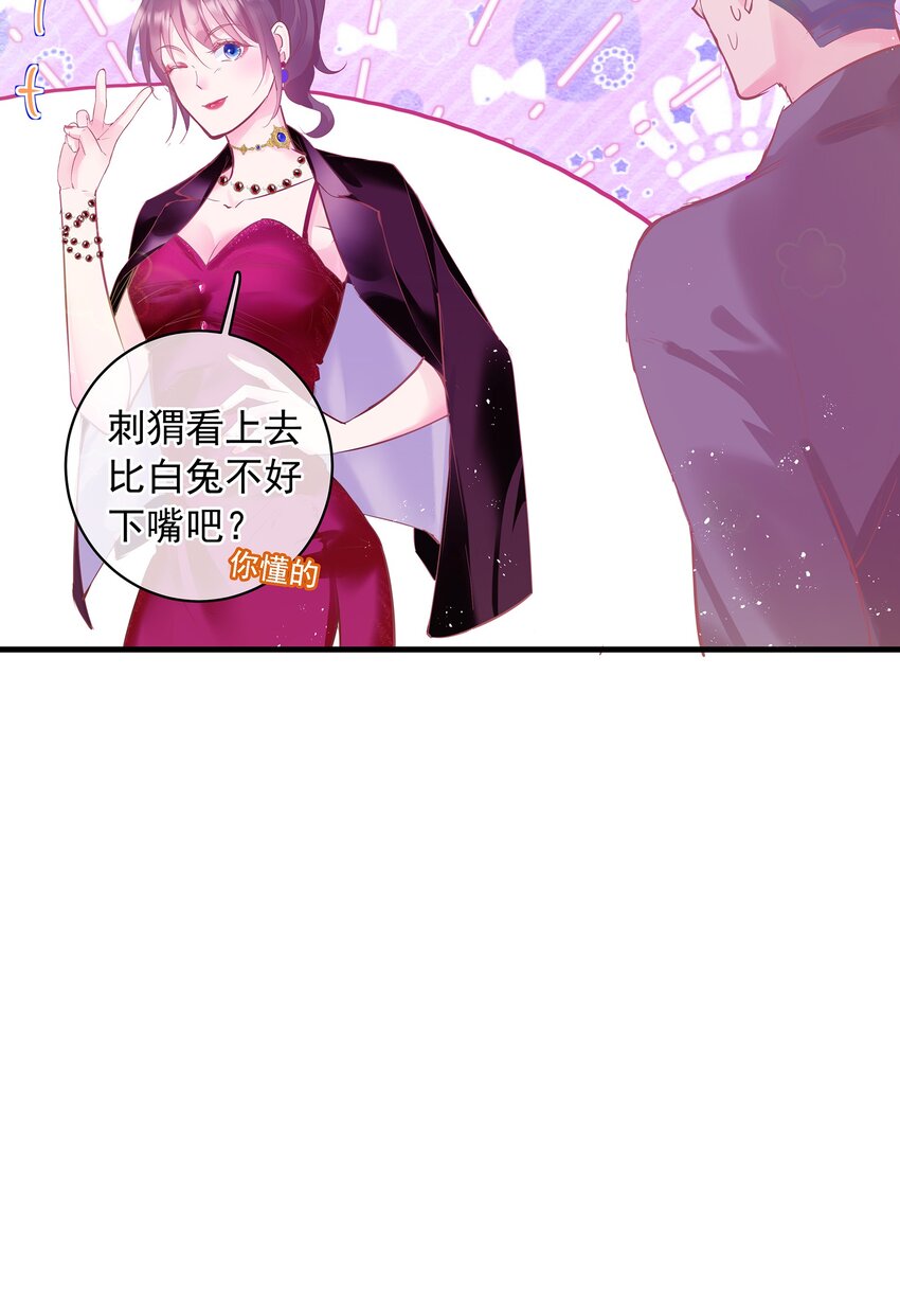 《重回出道时》11 潜规则 第42页