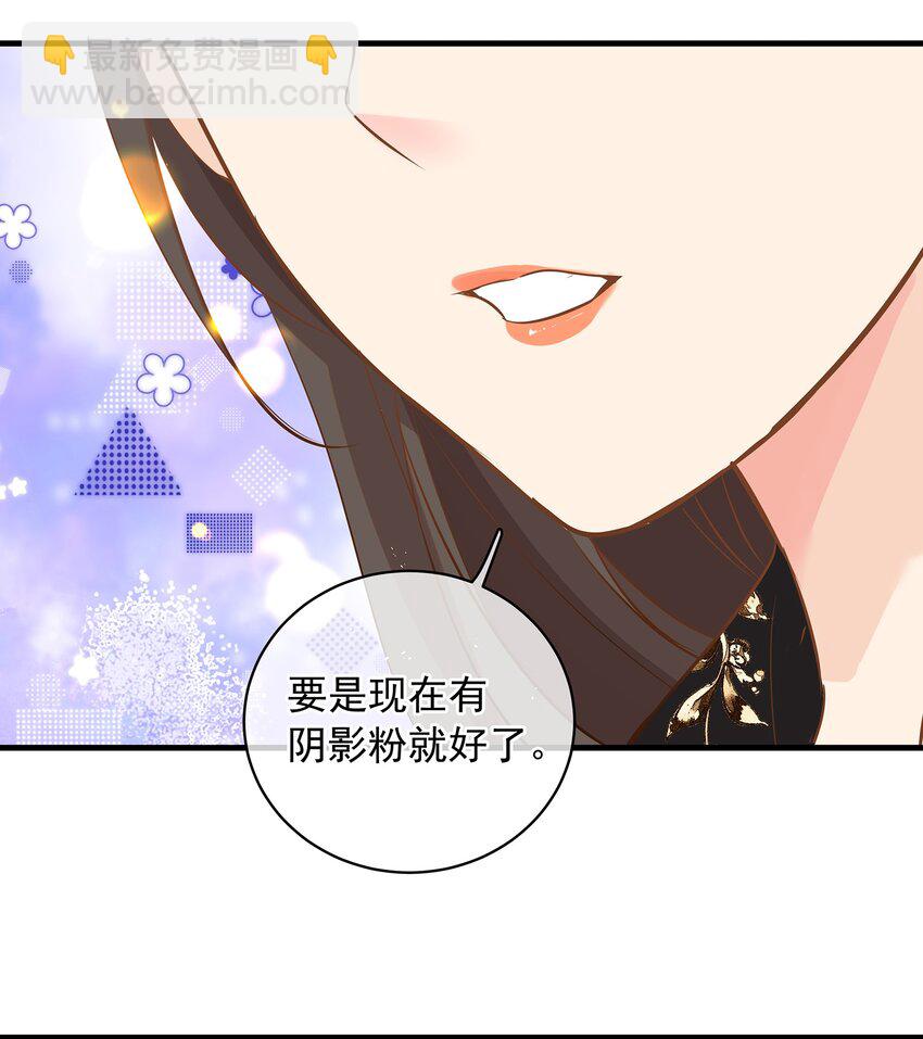 《重回出道时》11 潜规则 第5页
