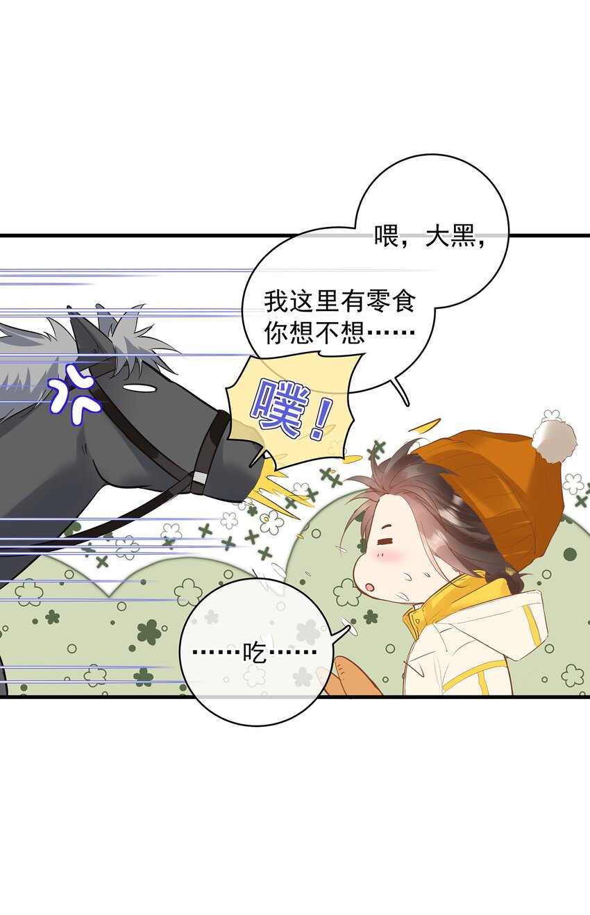 《重回出道时》08 银娇将军Action 第11页