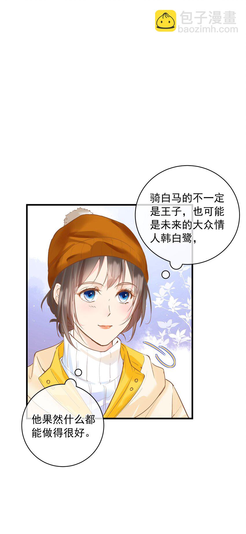 《重回出道时》08 银娇将军Action 第15页
