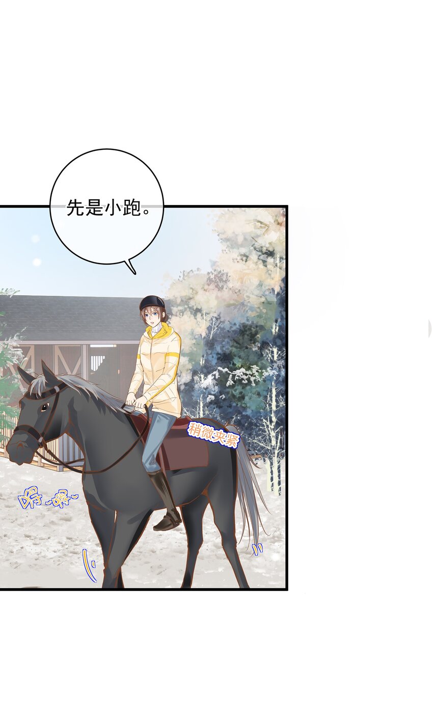 《重回出道时》08 银娇将军Action 第21页