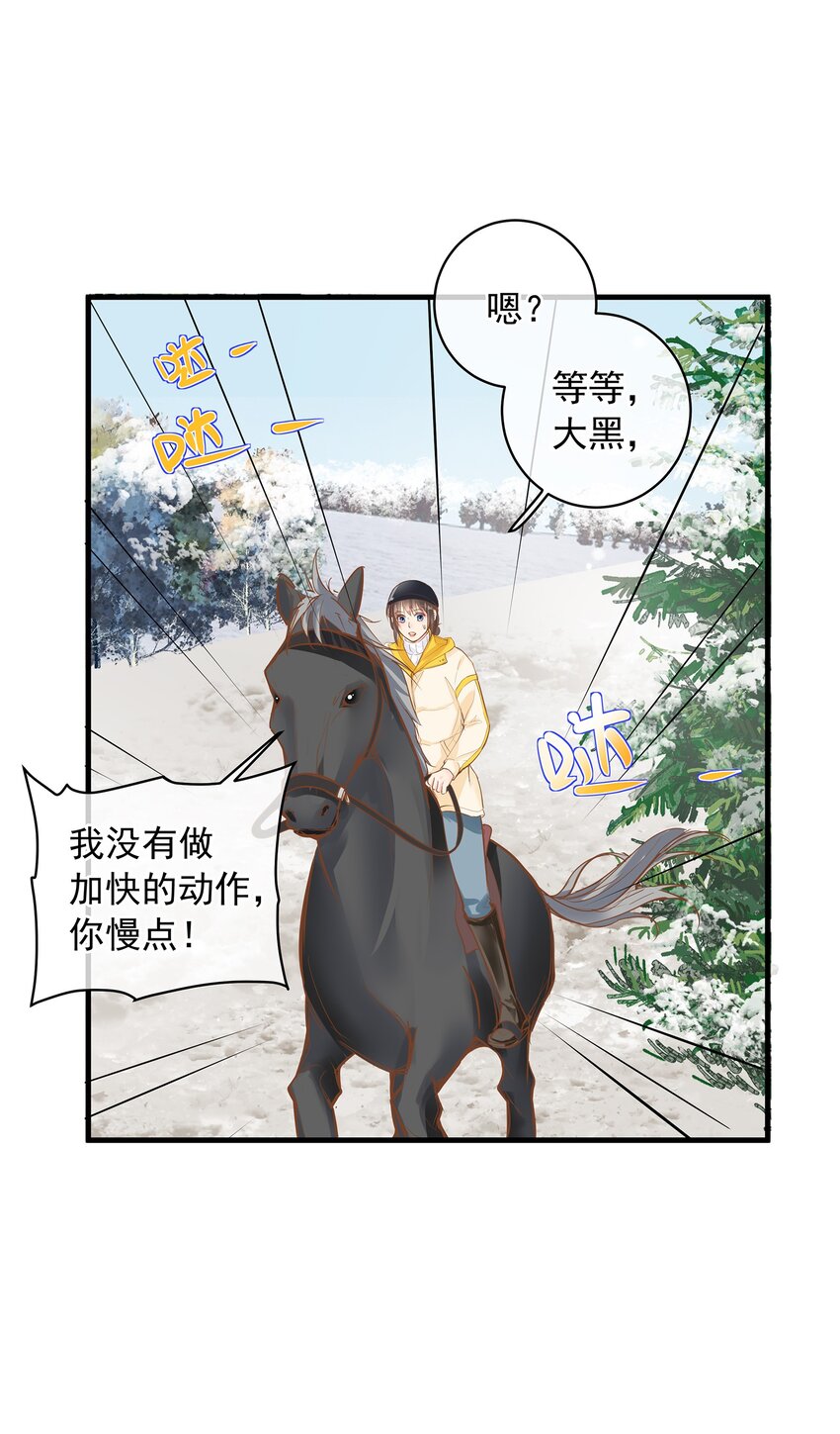 《重回出道时》08 银娇将军Action 第22页
