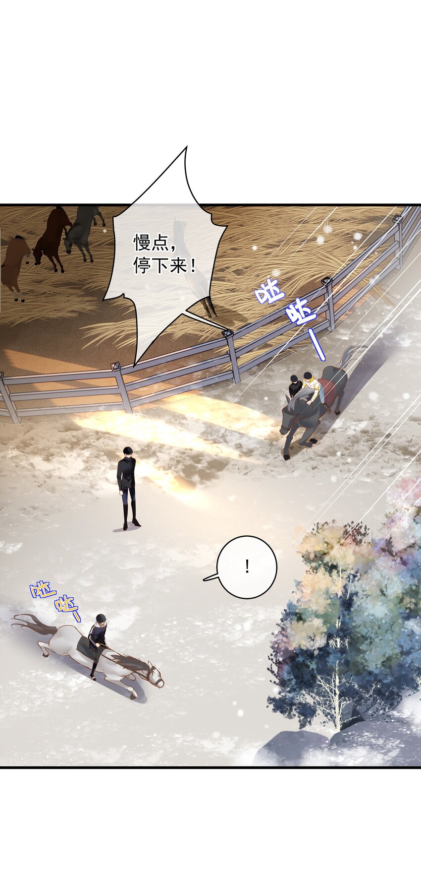 《重回出道时》08 银娇将军Action 第23页