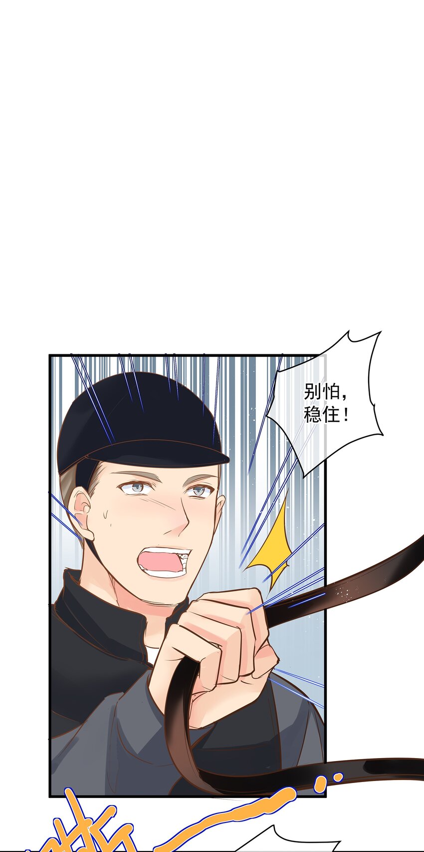 《重回出道时》08 银娇将军Action 第24页
