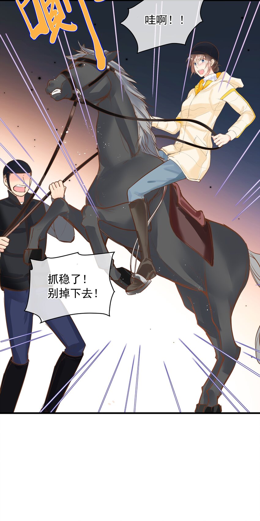 《重回出道时》08 银娇将军Action 第25页