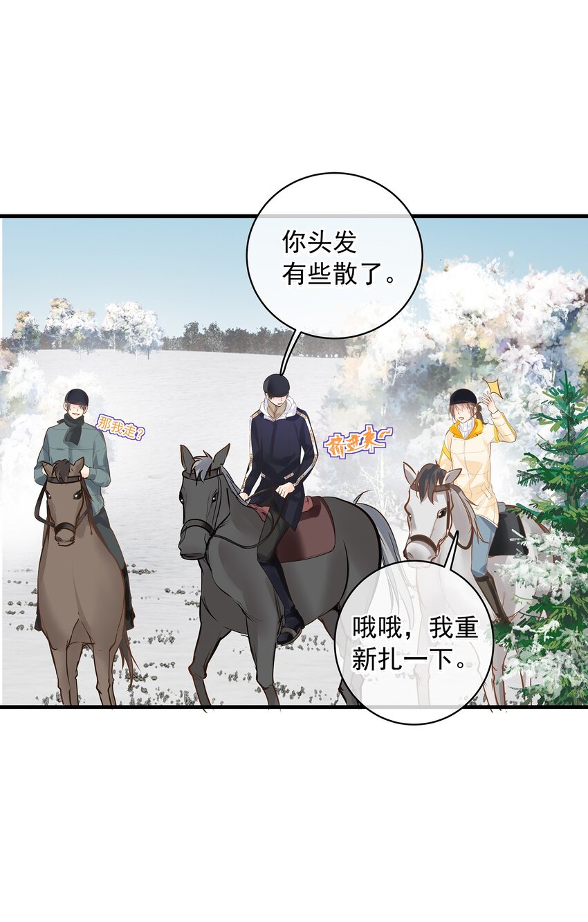 《重回出道时》08 银娇将军Action 第33页