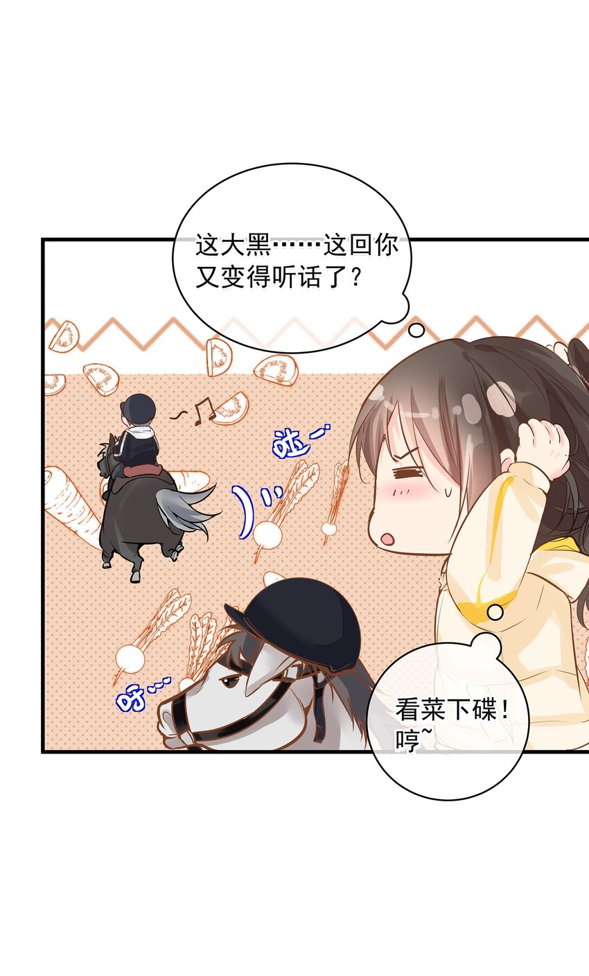 《重回出道时》08 银娇将军Action 第34页