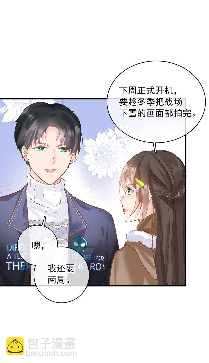 《重回出道时》08 银娇将军Action 第39页