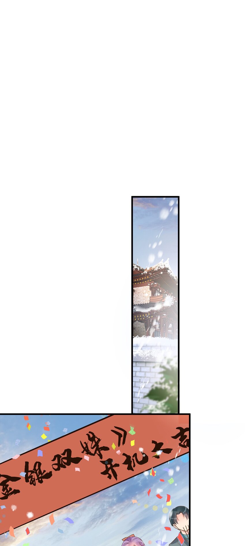 《重回出道时》08 银娇将军Action 第42页