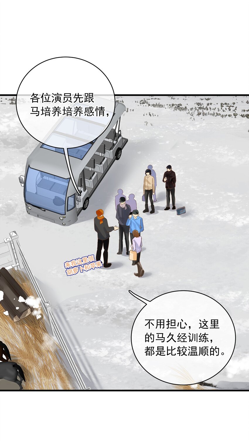 《重回出道时》08 银娇将军Action 第6页